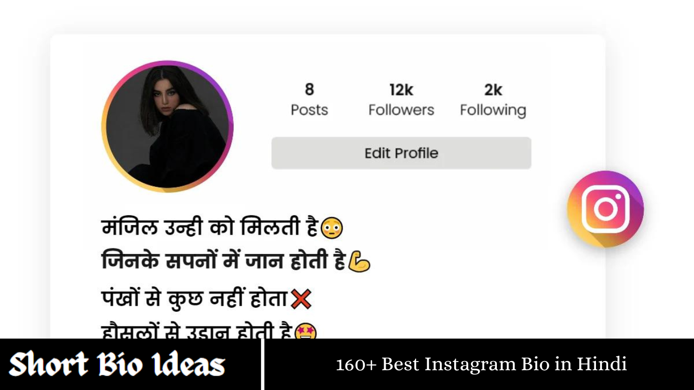 160+ Best Instagram Bio in Hindi